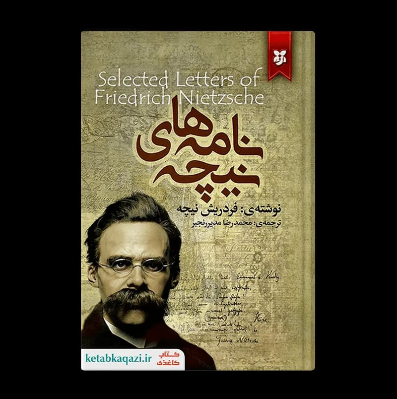کتاب نامه های نیچه | اثر فردریش نیچه | انتشارات نیک فرجام