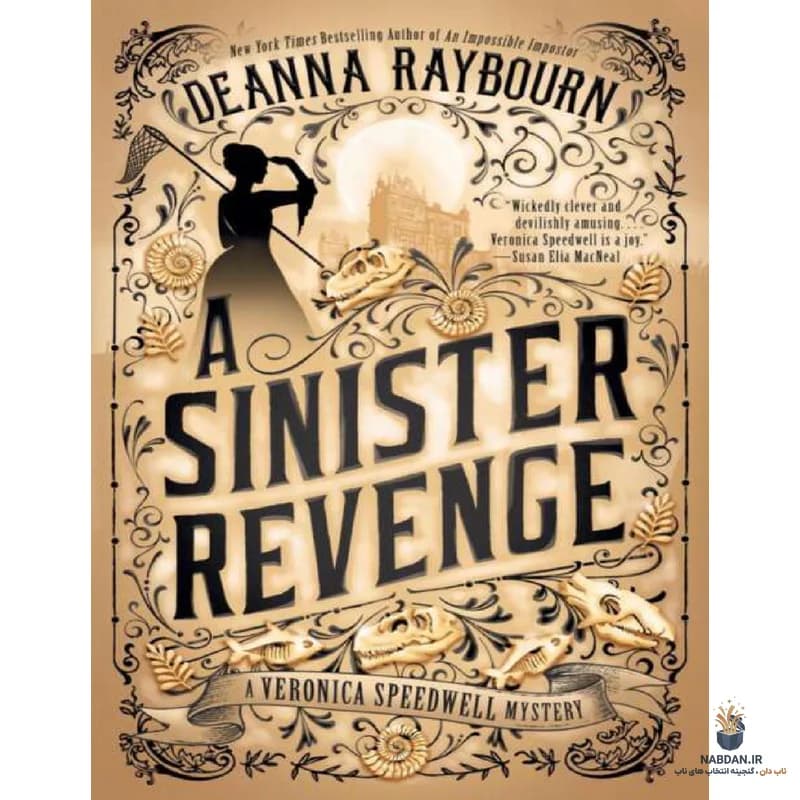 کتاب A Sinister Revenge (انتقامی شرورانه) نسخه انگلیسی PDF | دیانا ریبورن