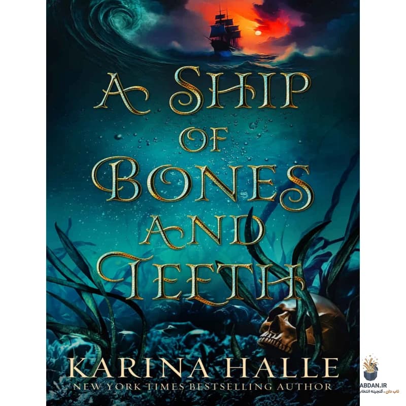 کتاب A Ship of Bones and Teeth (کشتی استخوان و دندان) نسخه انگلیسی PDF | کارینا هالی