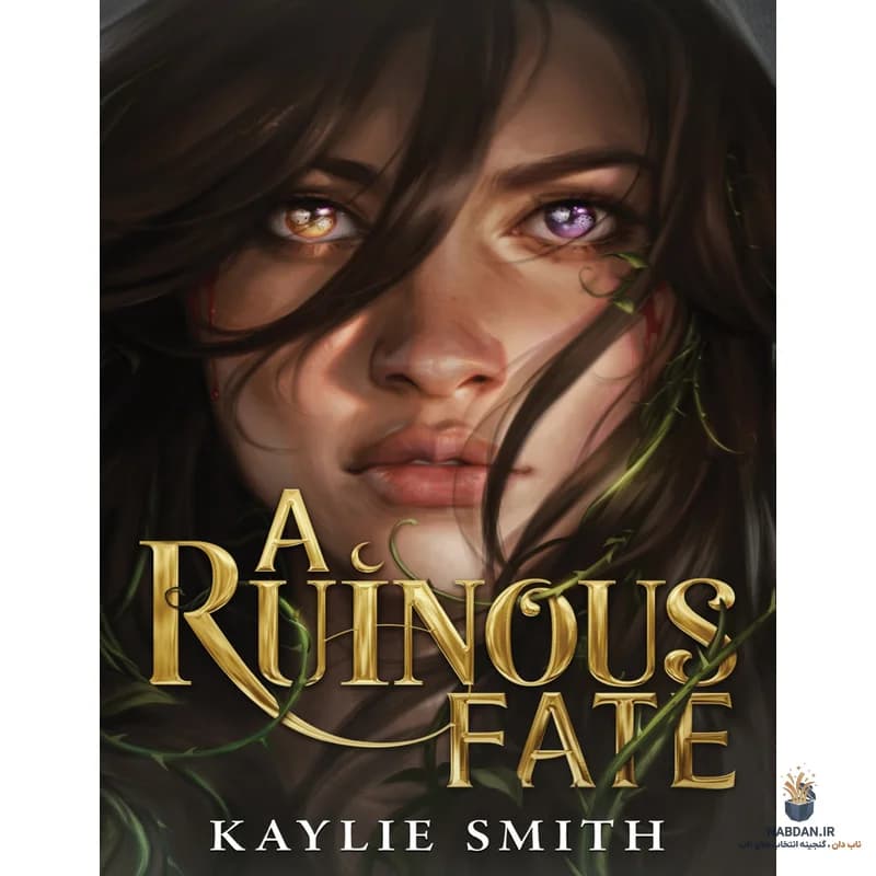 کتاب A Ruinous Fate (سرنوشتی ویرانگر) نسخه انگلیسی PDF | کایلی اسمیت