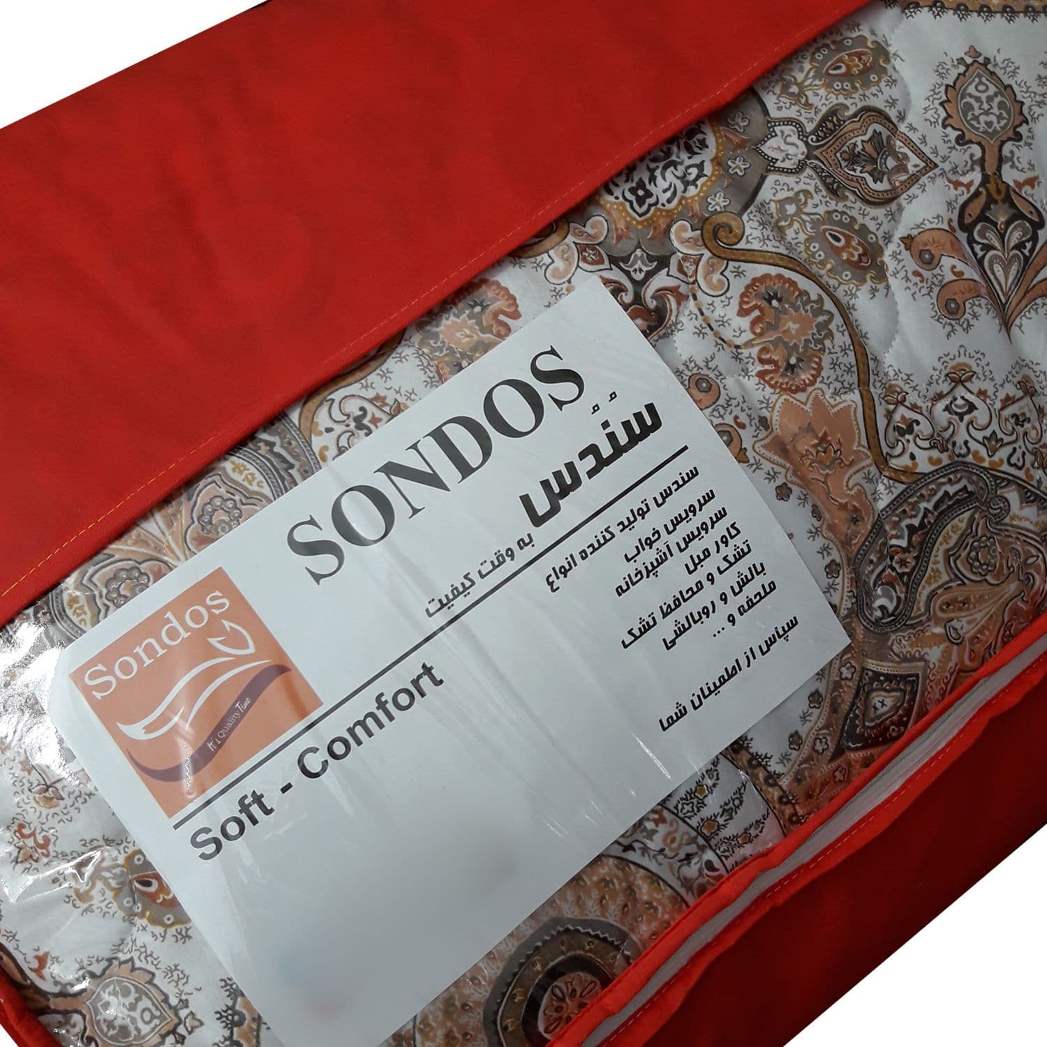 لحاف کرسی سندس مدل Sun کد 02 سایز 350×350 سانتی متر — تصویر ۴