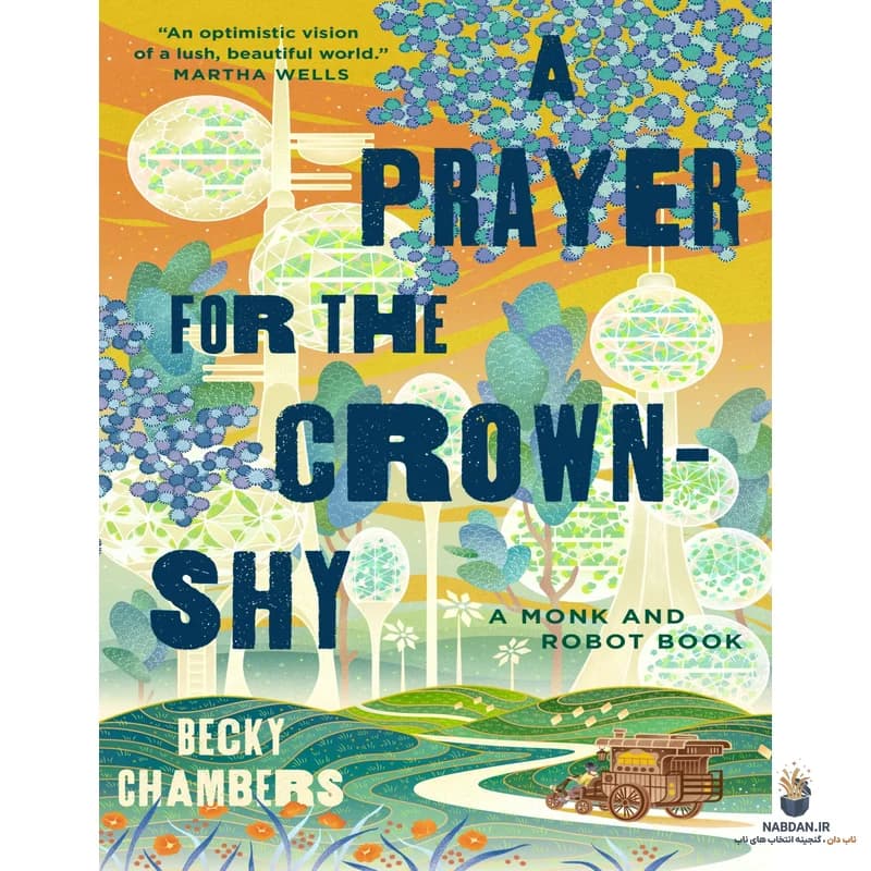 کتاب A Prayer for the Crown-Shy (دعایی برای کمرویی تاج) نسخه انگلیسی PDF | بکی چمبرز