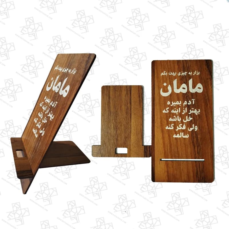 استند موبایل حکاکی «مامان»
