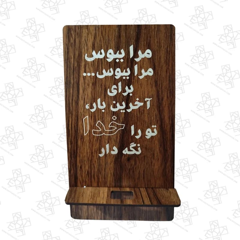 استند موبایل حکاکی «آخرین بوسه»
