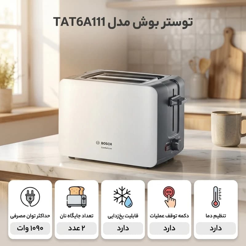توستر بوش مدل TAT6A111 تعداد 2 اسلات کوچک — تصویر ۳