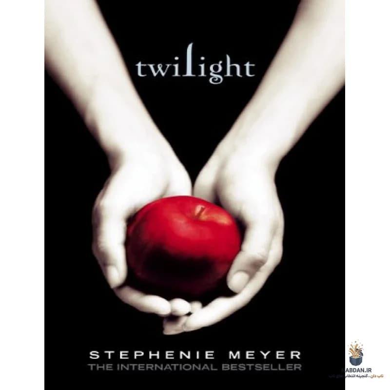 کتاب Twilight (گرگ‌ومیش) نسخه انگلیسی PDF | استفانی مایر
