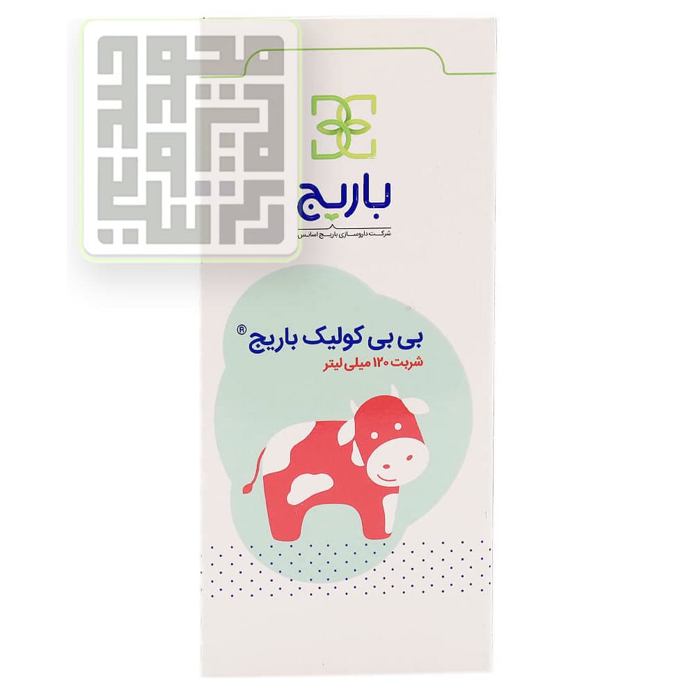 شربت بی بی کولیک باریج 120 میلی لیتر — تصویر ۳
