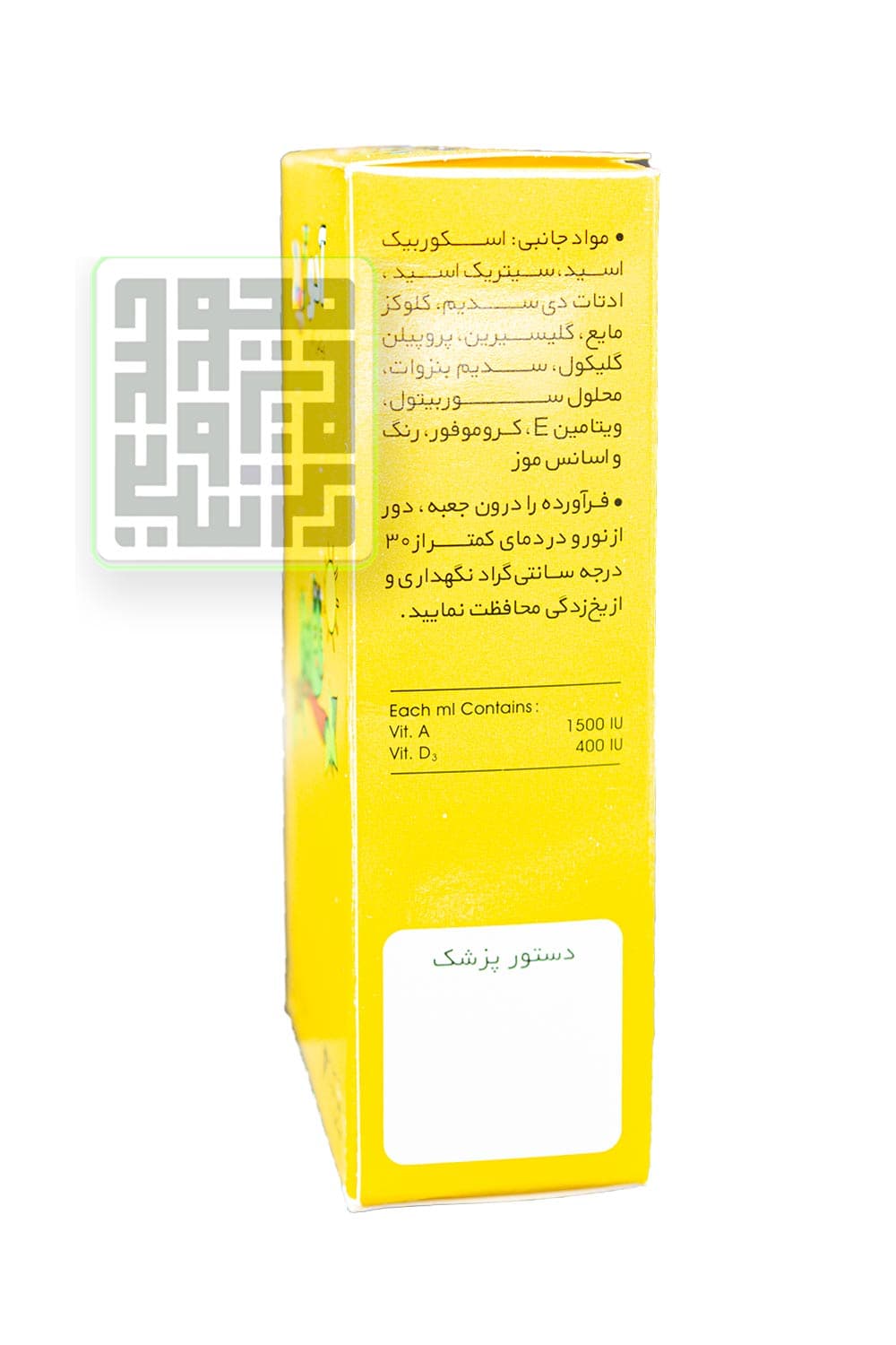 قطره ویتامین آ+د آدوکید — تصویر ۳
