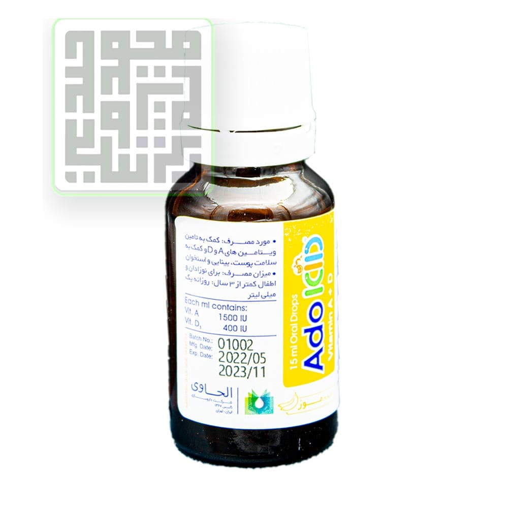 قطره ویتامین آ+د آدوکید — تصویر ۶