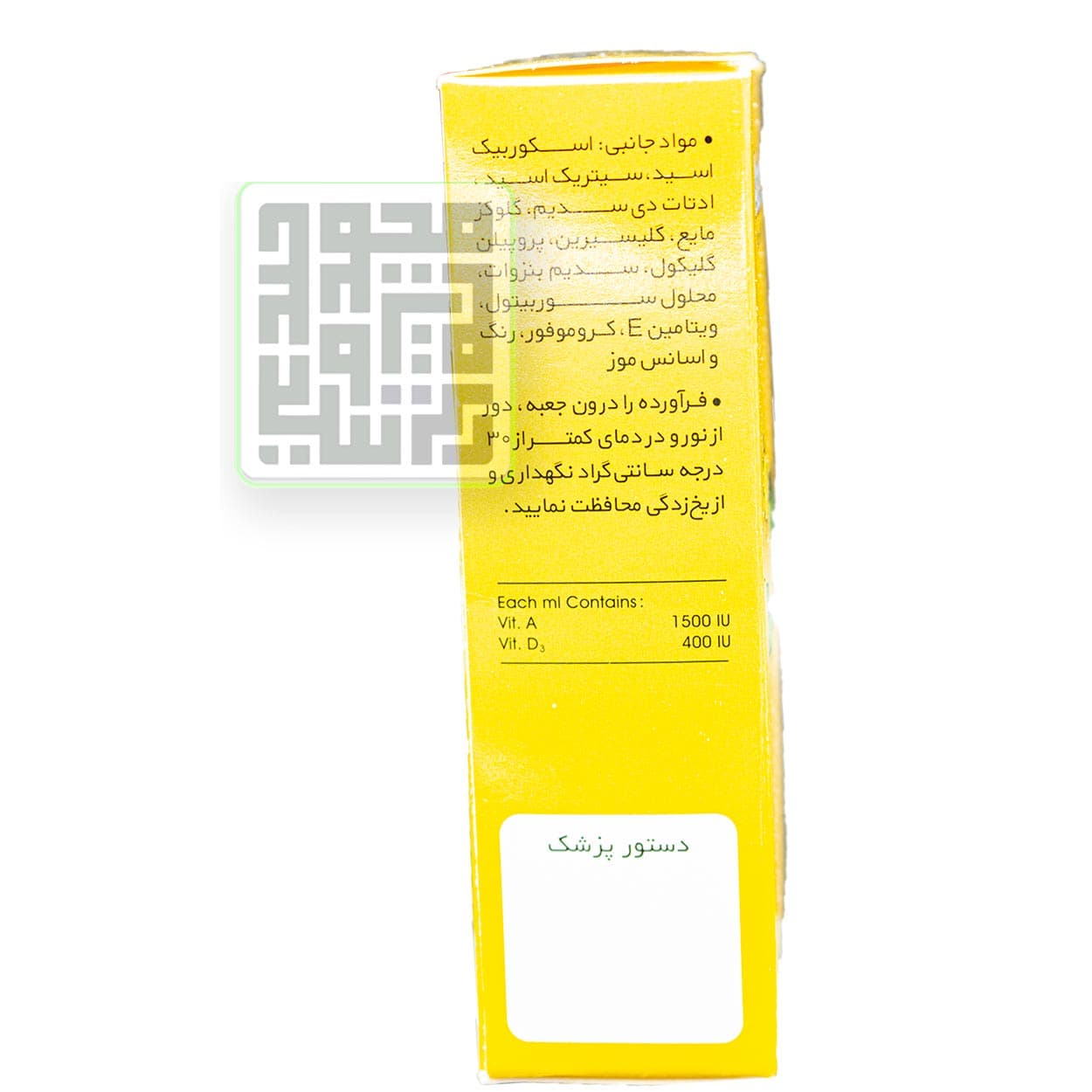 قطره ویتامین آ+د آدوکید — تصویر ۴