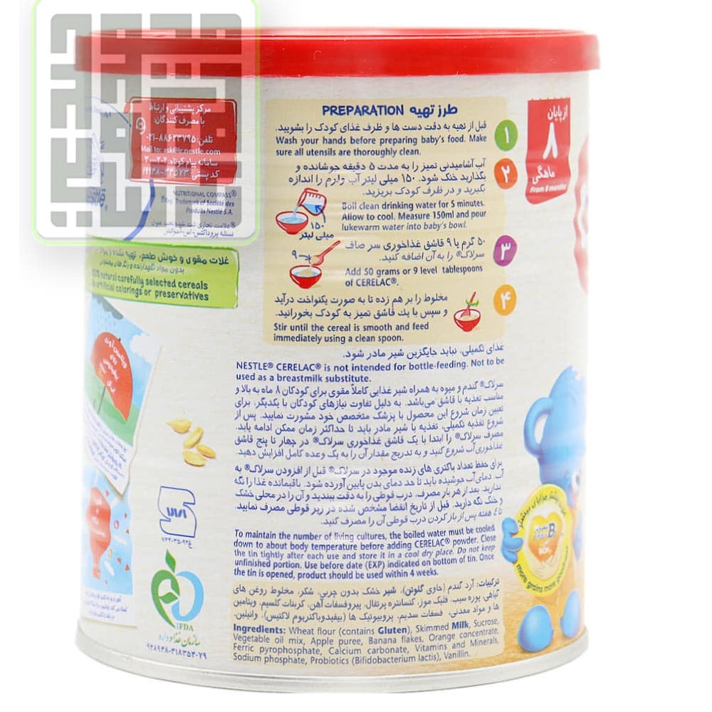 سرلاک گندم و میوه نستله مناسب از 8 ماهگی 400 گرمی — تصویر ۳