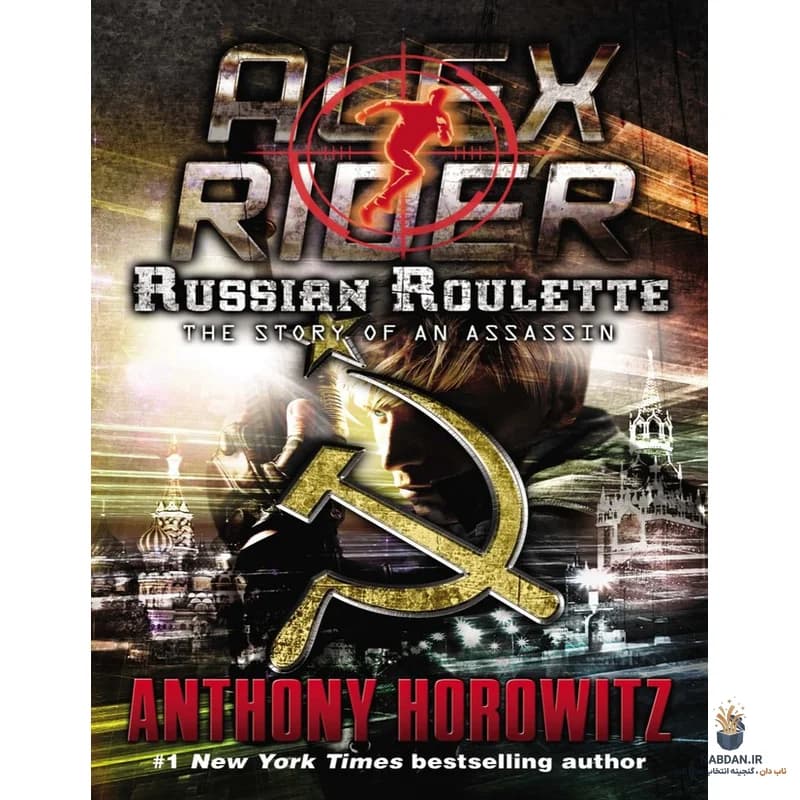 کتاب Russian Roulette (رولت روسی) نسخه انگلیسی PDF | آنتونی هوروویتس