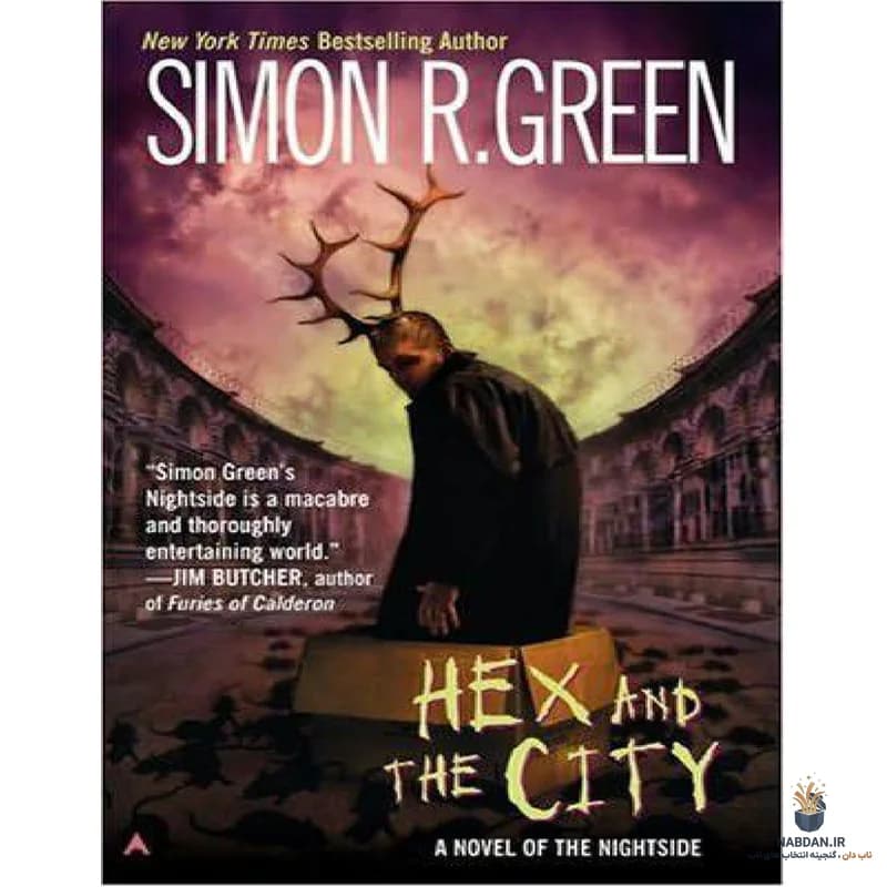 کتاب Hex and the City (جادو در شهر) نسخه انگلیسی PDF | سایمون آر. گرین