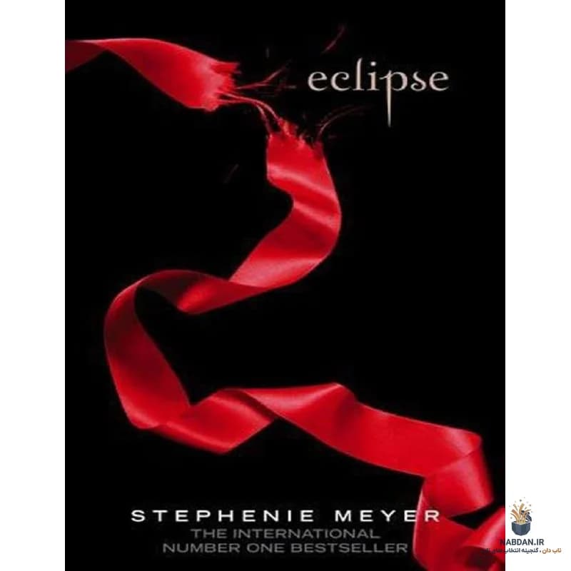 کتاب Eclipse (کسوف) نسخه انگلیسی PDF | استفانی مایر