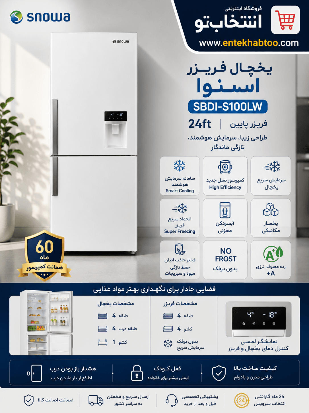 یخچال فریزر اسنوا مدل SBDI-S100LW — تصویر ۲