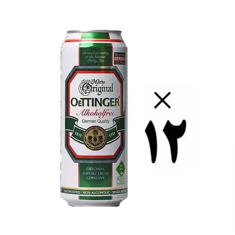 آبجو بدون الکل اوتینگر 12 عددی Oettinger