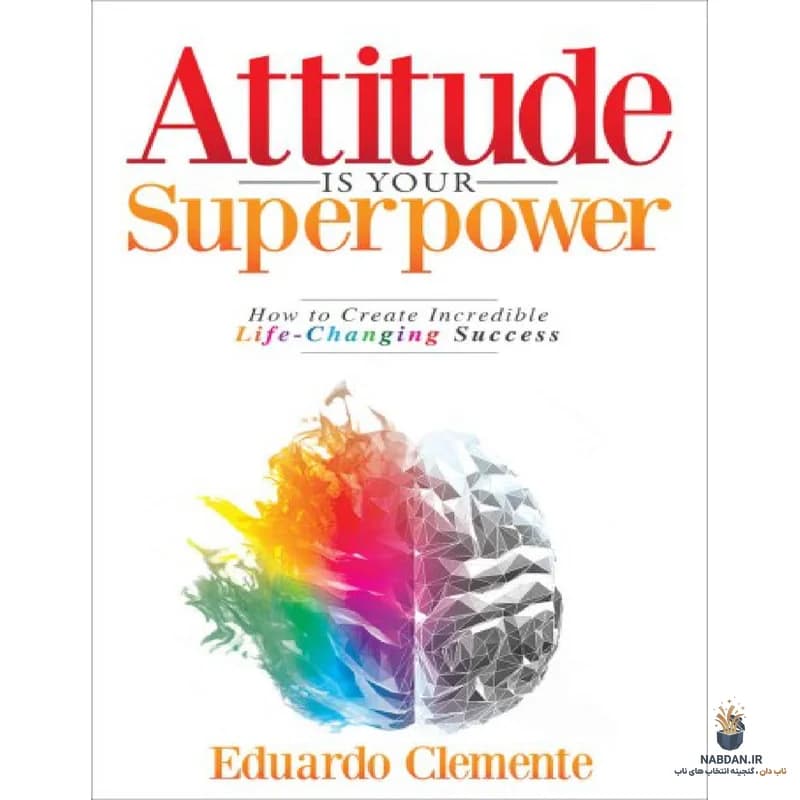کتاب Attitude Is Your Superpower (نگرش ابرقدرت شماست) نسخه انگلیسی PDF | مارگاریتا مایو