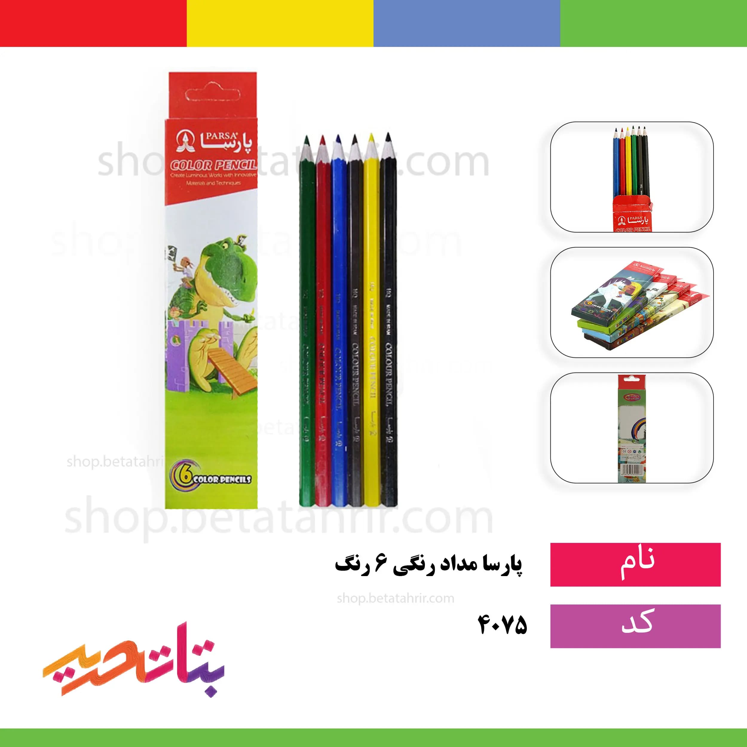 پارسا -مداد رنگی 6 رنگ مقوا
