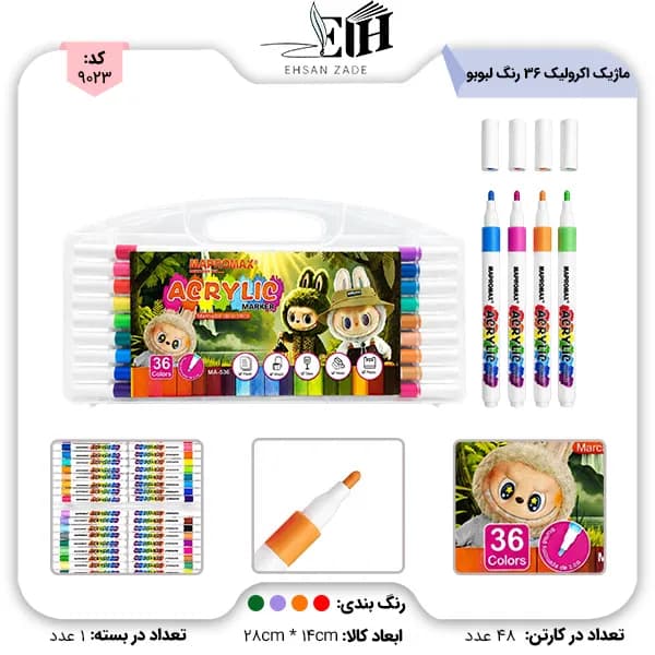 مپرومکس-ماژيک اکروليک 36 رنگ لبوبو کد 536