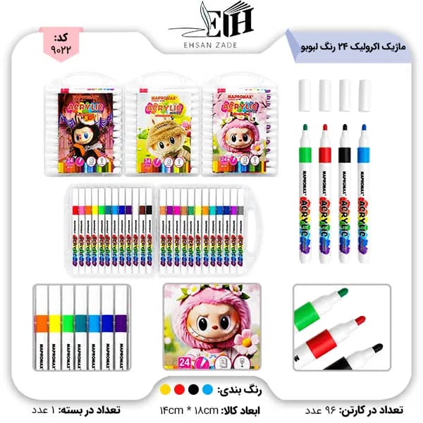مپرومکس-ماژيک اکروليک 24 رنگ لبوبو کد 524