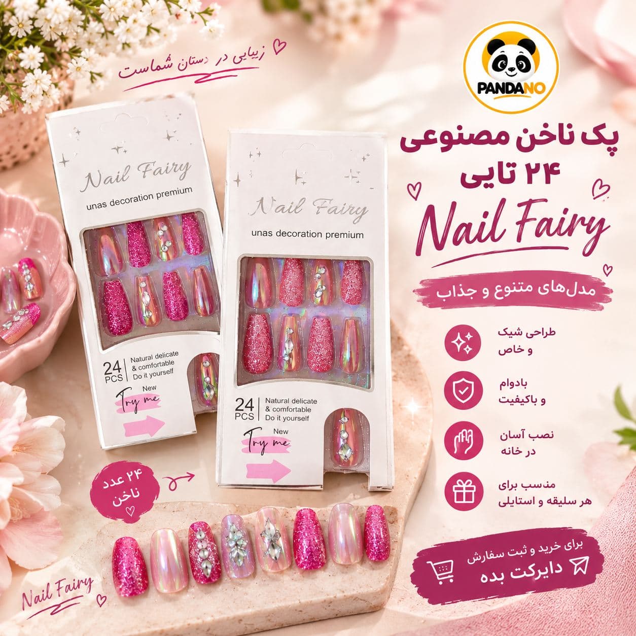ناخن مصنوعی 24 تایی Nail Fairy