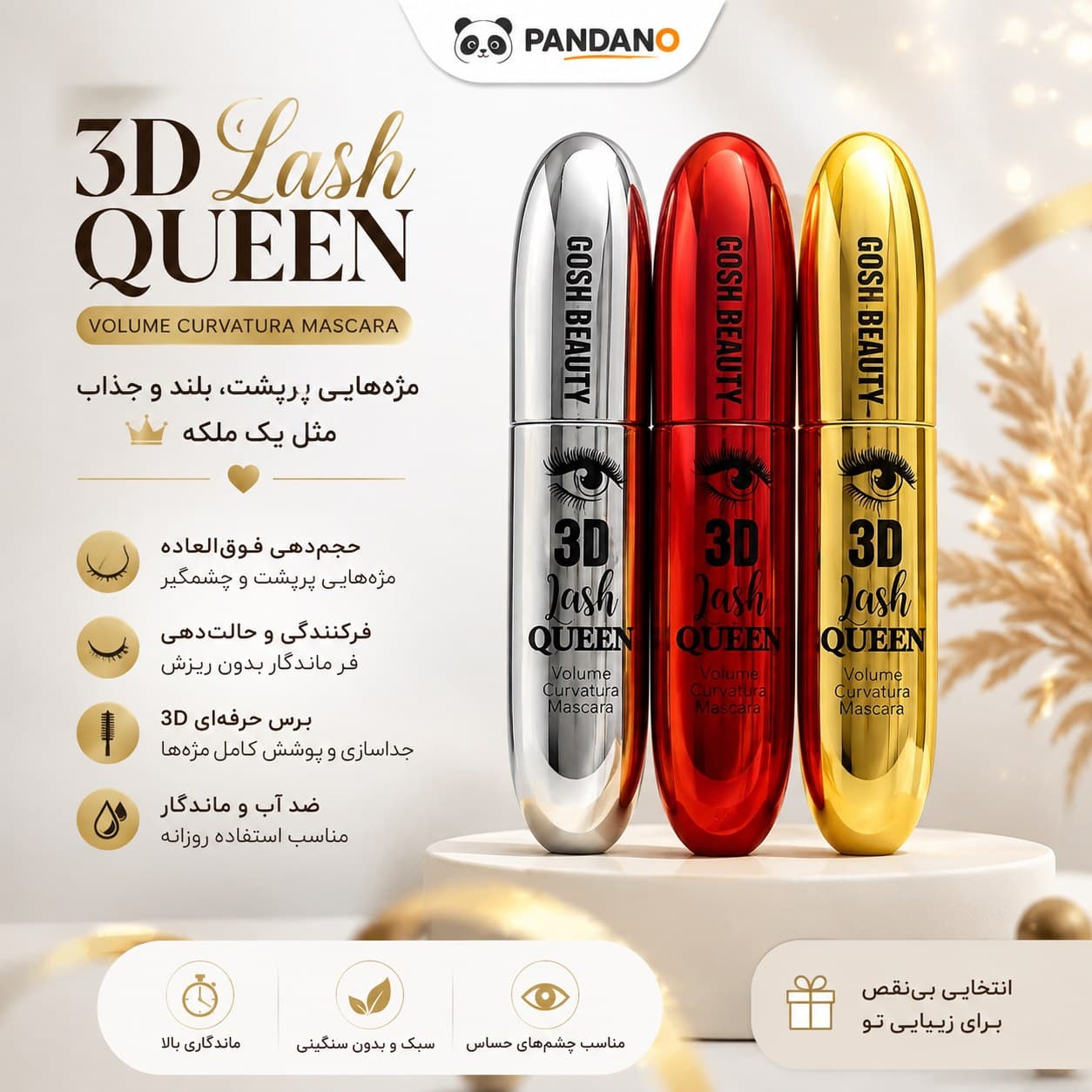 ریمل بلند کننده و حجم دهنده گاش بیوتی مدل 3D Queen