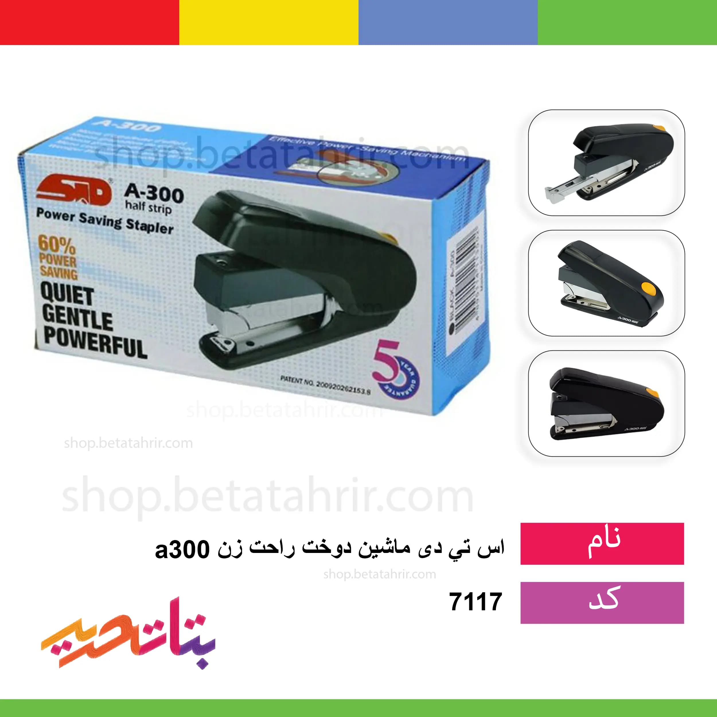 اس تی دی ماشین دوخت راحت زن a300