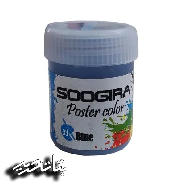 سوگیرا گواش 6 تک رنگ