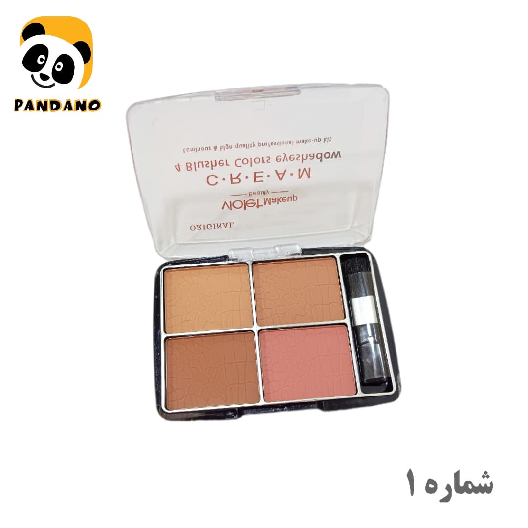 پالت رژ گونه 4 رنگ ویولت میکاپ (Violet Makeup) — تصویر ۵