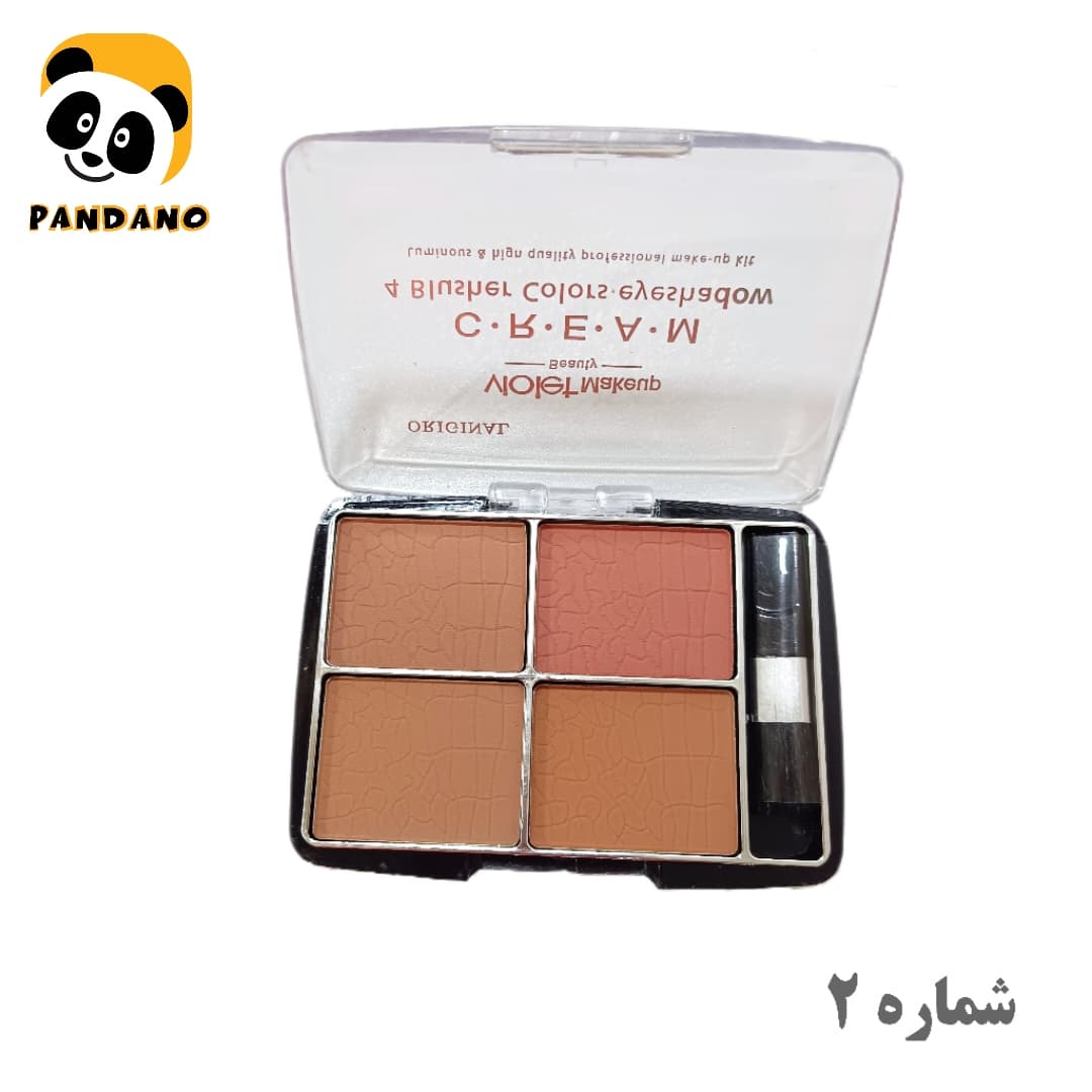 پالت رژ گونه 4 رنگ ویولت میکاپ (Violet Makeup) — تصویر ۴