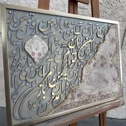 تابلو فرش و خط ابعاد 50در70 — تصویر ۲