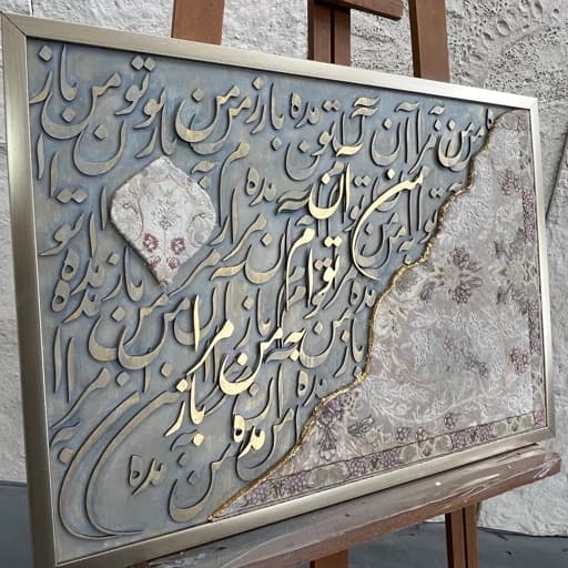 تابلو فرش و خط ابعاد 50در70