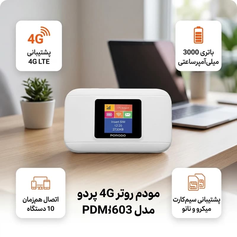 مودم 4G LTE پرودو PDM603 | مودم همراه با باتری 3000mAh و WiFi — تصویر ۶