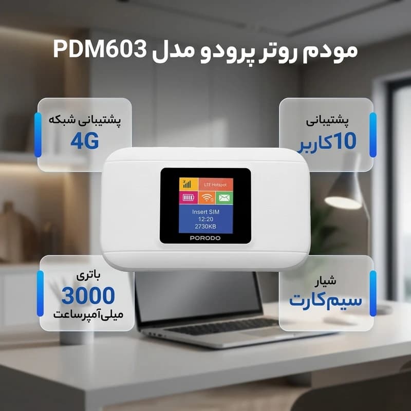 مودم 4G LTE پرودو PDM603 | مودم همراه با باتری 3000mAh و WiFi — تصویر ۸