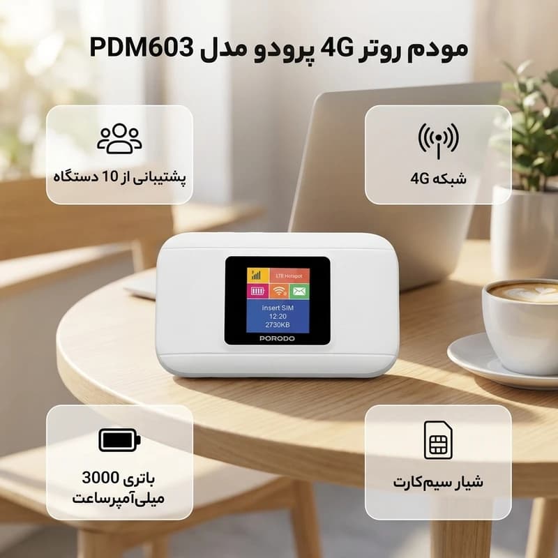 مودم 4G LTE پرودو PDM603 | مودم همراه با باتری 3000mAh و WiFi — تصویر ۴