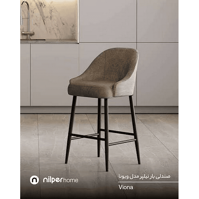 صندلی بار نیلپر مدل ویونا NDTN 506W Viona| چهارپایه