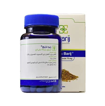 قرص زیره باریج 75 میلی گرم — تصویر ۴