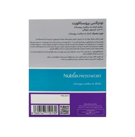 کپسول پروستافورت نوتراکس حفظ سلامت پروستات 30 عددی — تصویر ۲