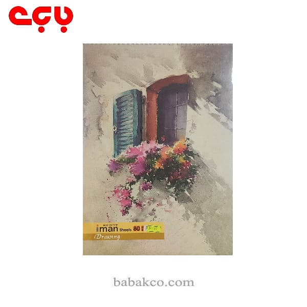 دفتر طراحی ایمان سیم از بالا 80برگ — تصویر ۲