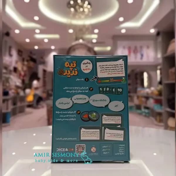 بازی تپه ندیده دایس اند دو — تصویر ۵