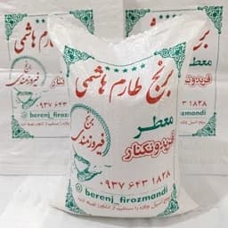 برنج طارم هاشمی اعلاء فریدونکنار کشت اول 1405 (10کیلویی) ارسال رایگان — تصویر ۲