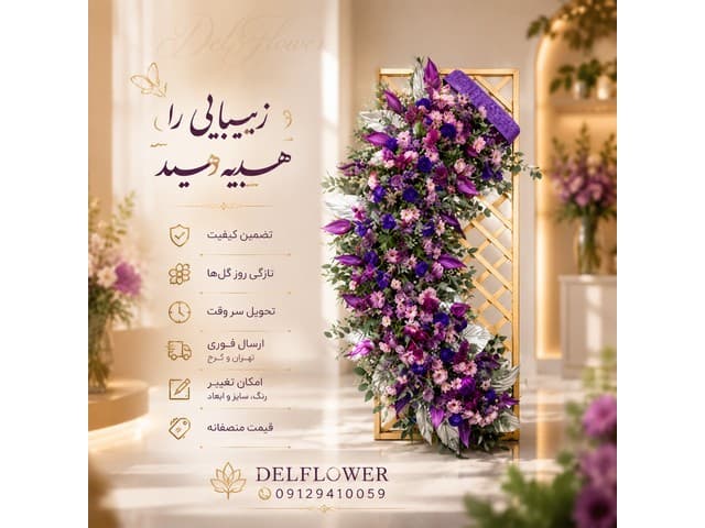 تاج گل متوسط E7AFDF