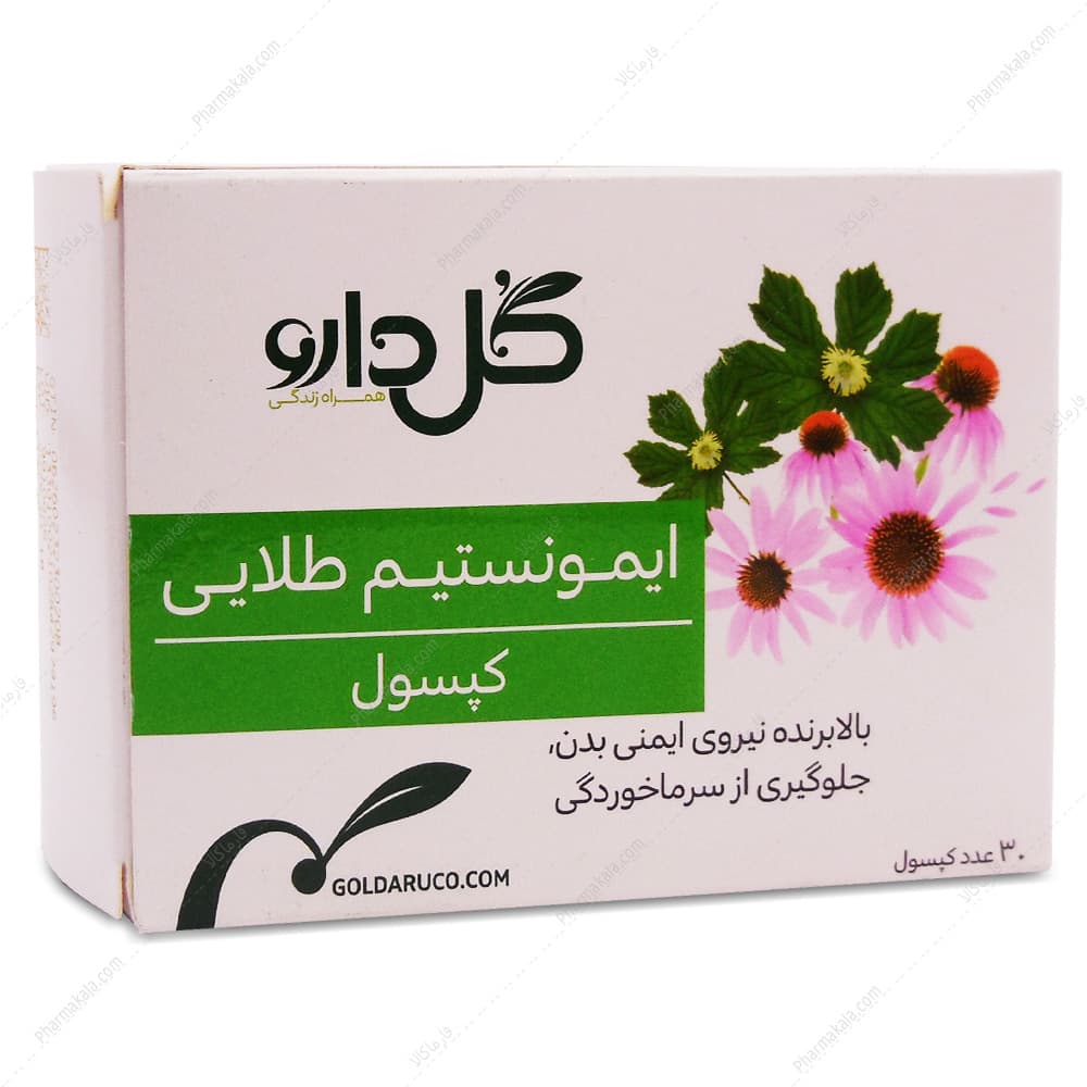 کپسول ایمونستیم طلایی Immunstim گل دارو 30 عددی