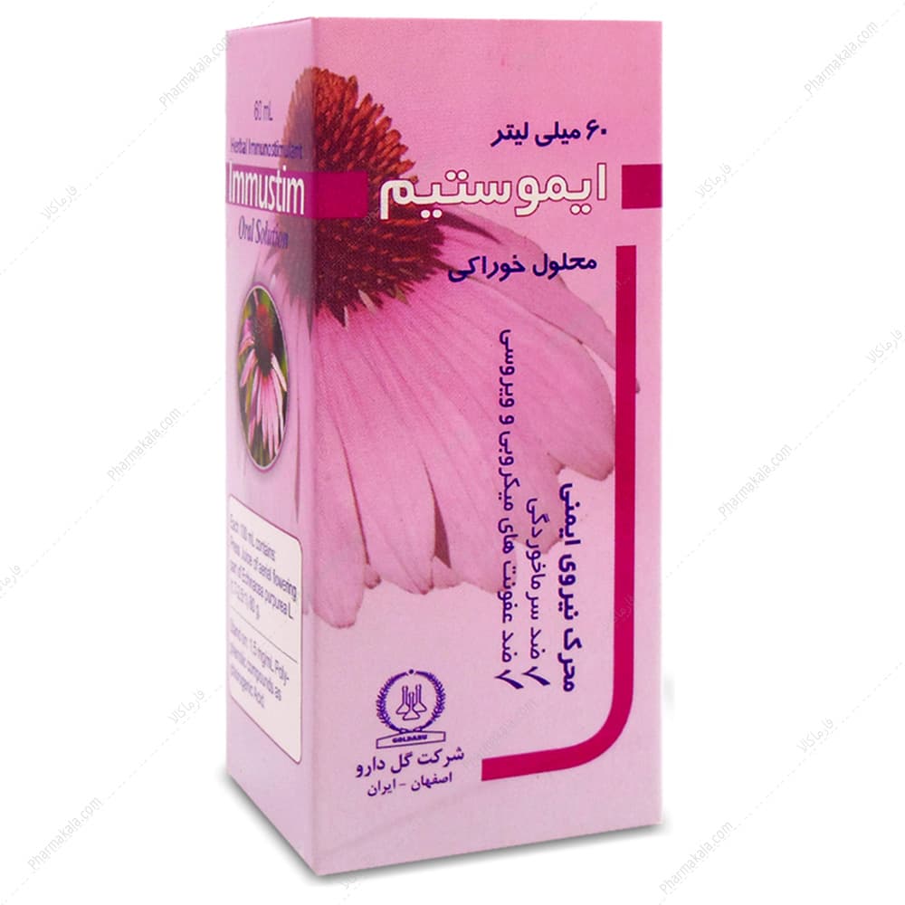 شربت ایموستیم Immustim گل دارو 60ml