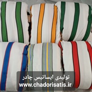 چادر ماشین نخی پشت کرکی مخصوص آمیکو آسنا ( دوگانه ،بنزینی و توربو )(داخل پنبه ای، ضد خش و مقاوم به آفتاب)(زمینه سفید)