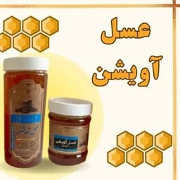 عسل آویشن اعلاء دکتر خیراندیش — تصویر ۲