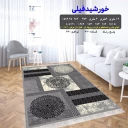 گلیم فرش طرح خورشید فیلی 1 در 3 متر (پس کرایه) — تصویر ۲