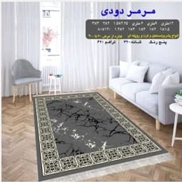 گلیم ماشینی کاشان طرح مرمر دودی قالیچه (2در1) پس کرایه — تصویر ۲