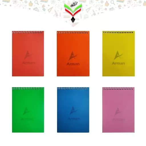 دفترچه یادداشت 80 برگ فنری آرمان سایز 1/8 (تنوع رنگ)