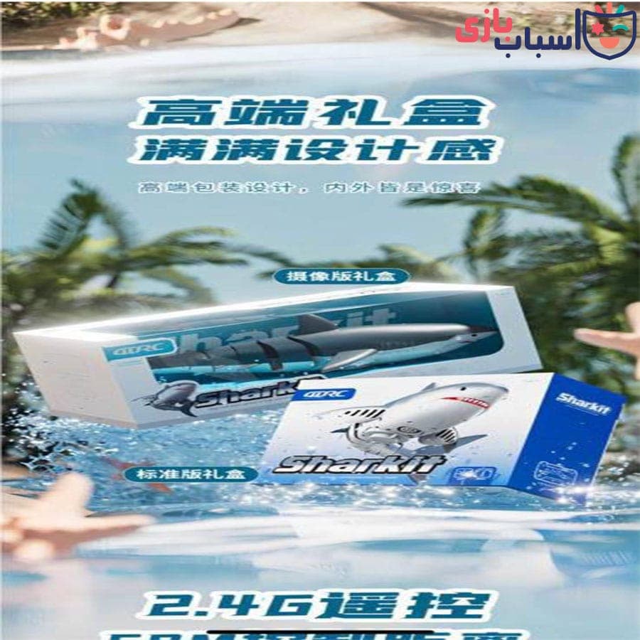 کوسه کنترلی شارژی دوربین دار s6 — تصویر ۲